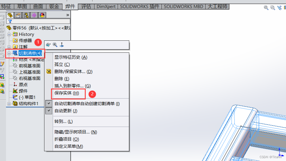 solidworks工具栏怎么调